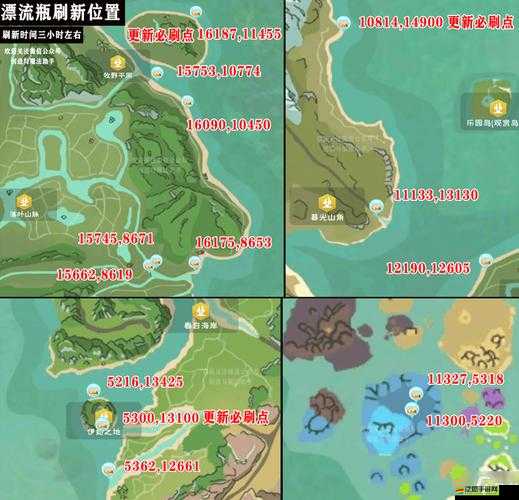 創造與魔法結緣位置坐標全攻略：30個關鍵地點詳細解析