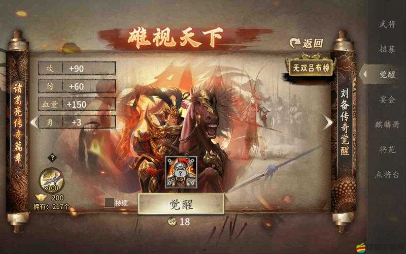 攻城掠地第五個(gè)武將解鎖全攻略：5大步驟詳解，助你快速開啟新將領(lǐng)征戰(zhàn)之路