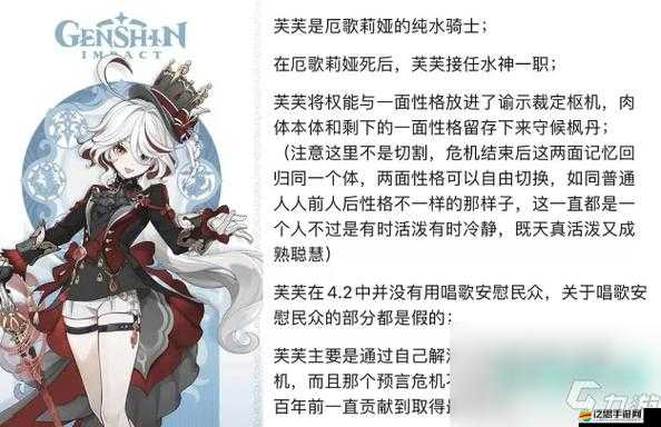 芙寧娜的水元素技能究竟有何獨特之處？深度解析其核心機制與隊伍搭配影響