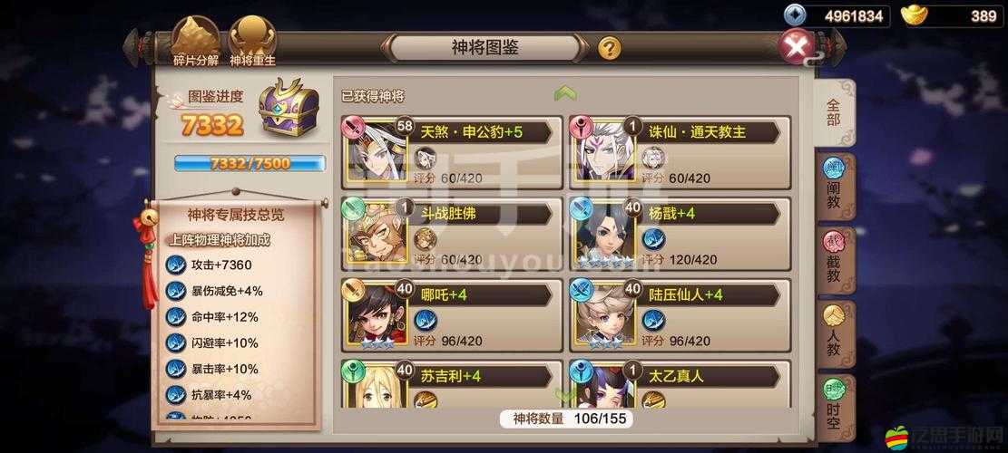 封神召喚師結緣系統如何運作？全面解析結緣方法及步驟