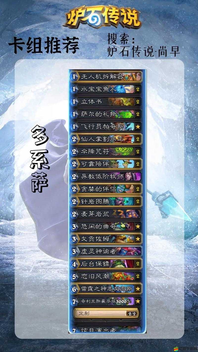 爐石傳說(shuō)巨龍降臨動(dòng)物園卡組攻略！這套卡組居然能讓你輕松上分封神