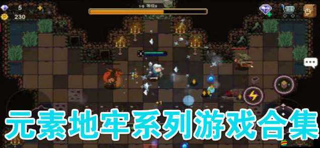 零失誤必看！元素地牢術(shù)士暴力刷圖天花板配置，萌新秒變大佬！