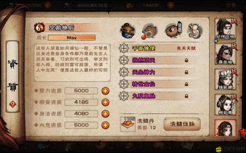 淚目預警！煙雨江湖白骨丹任務爆哭實錄_手殘黨也能3小時通關！