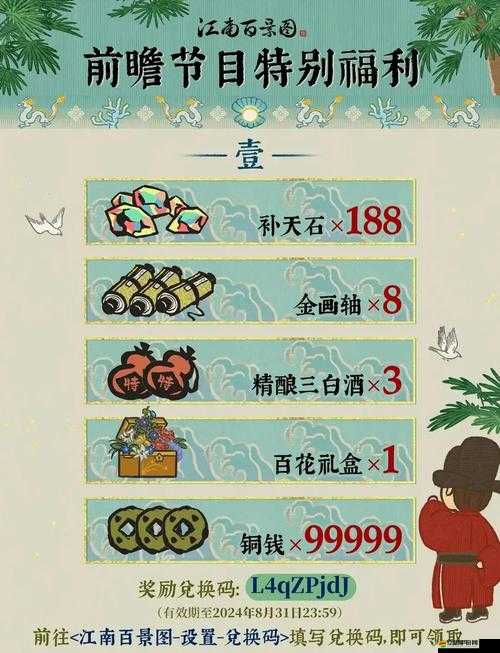 江南百景圖鐵釘速刷攻略！5大隱藏獲取方式讓你瞬間富可敵國