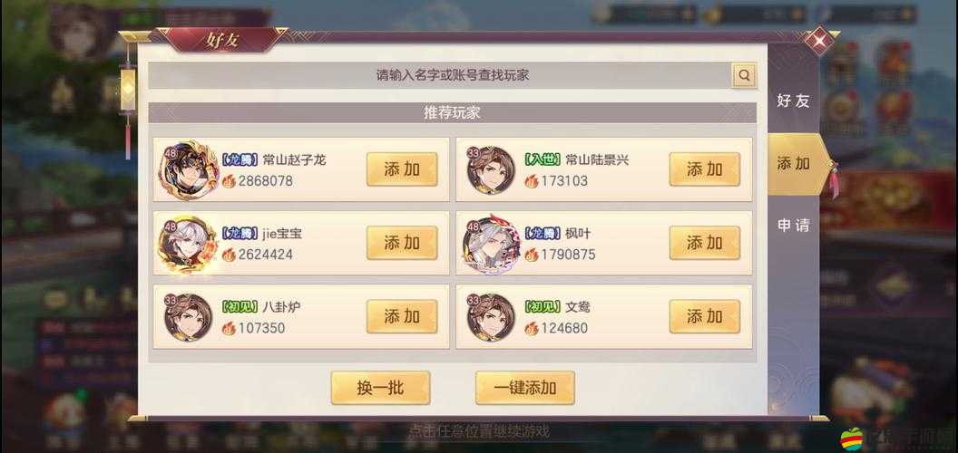 三國(guó)志幻想大陸互動(dòng)奇緣必看！隱藏劇情+答案全解