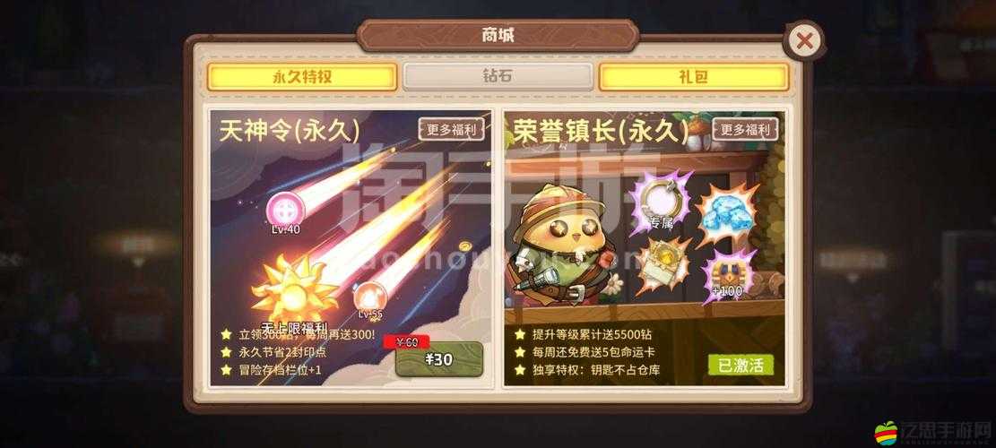 咔嘰探險(xiǎn)隊(duì)榮譽(yù)鎮(zhèn)長(zhǎng)聘任書(shū)值不值得買(mǎi)？看完這篇直接沖！