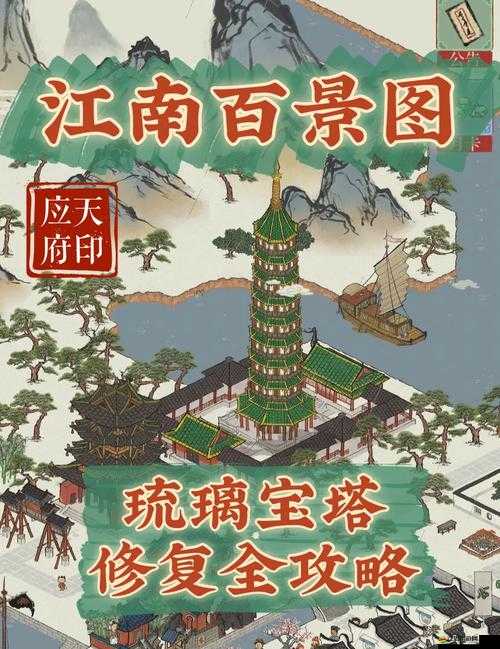 絕美金光攻略！江南百景圖金色珍寶全收集指南