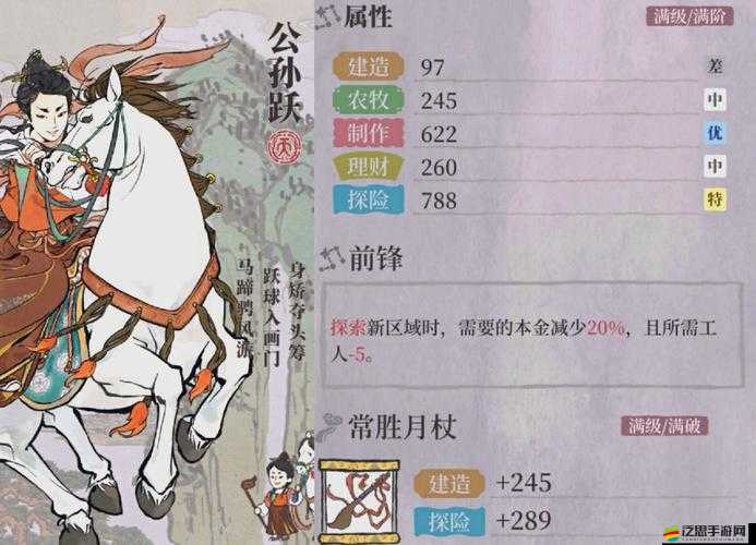 江南百景圖風火輪選誰最賺？絕美角色對比+神級搭配推薦