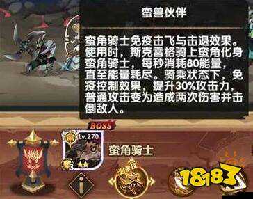 劍與遠(yuǎn)征五蠻角騎士陣容絕了！3套天花板打法輕松碾壓副本