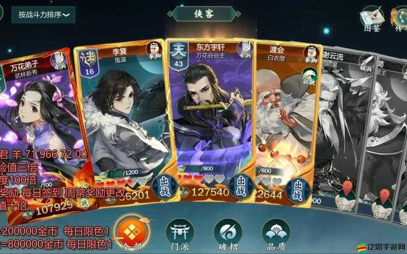 劍網3指尖江湖｜東方宇軒回信技巧！三步解鎖隱藏劇情