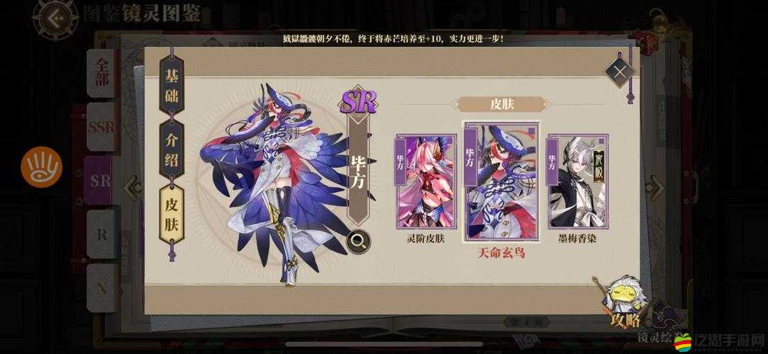 山海鏡花輔助鏡靈排行曝光！這5個隱藏大佬直接封神！