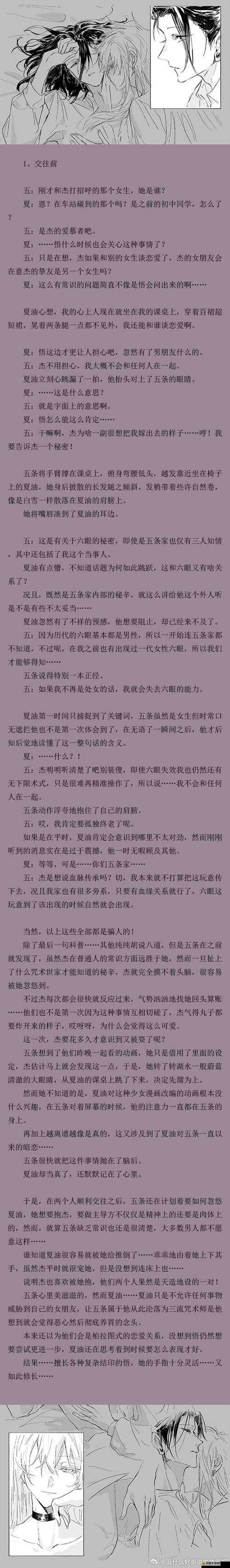 迷霧之夏結局隱藏彩蛋全解析！這5個細節讓你氣到砸桌！