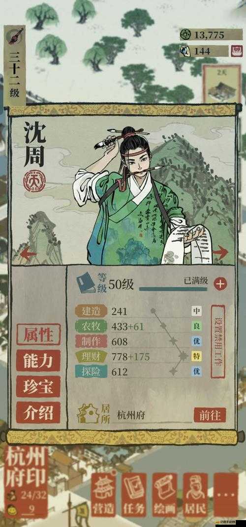 江南百景圖探險(xiǎn)隊(duì)缺人？3步快速擴(kuò)充成員讓你秒變探索達(dá)人