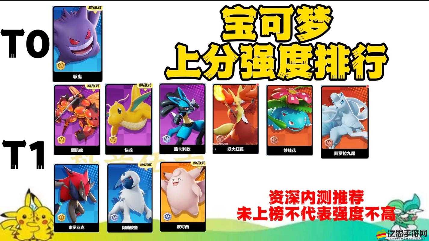 寶可夢大探險單技能和雙技能哪個好？單雙技能對比絕了！手殘黨狂喜攻略