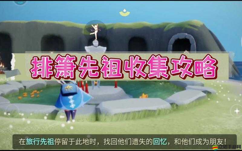 光遇排簫先祖絕美彩蛋！隱藏地圖路線全公開，錯過必后悔！