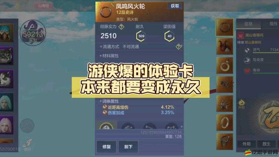 尖叫攻略！妄想山海熔煉爐10分鐘搞定，手殘黨速看必收藏！