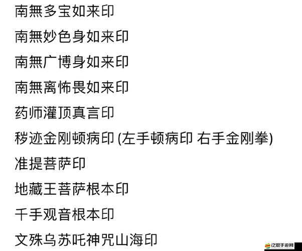 佛印強度逆天？這5個真相讓你狂喜又糾結！