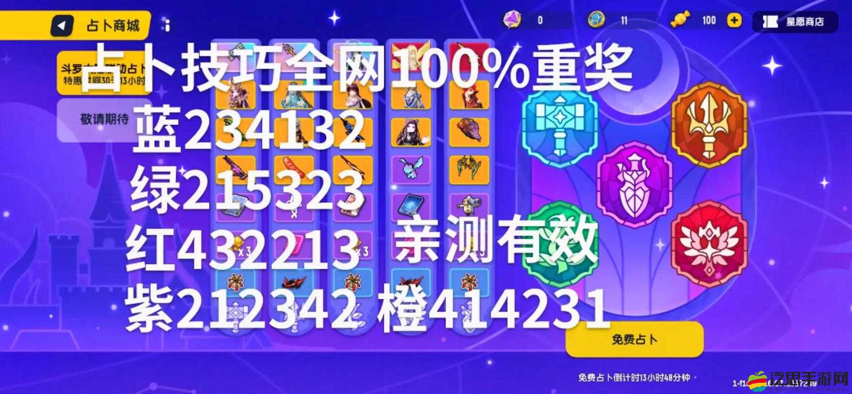 ??香腸派對圣劍刷新位置絕密地圖！3秒定位技巧大公開