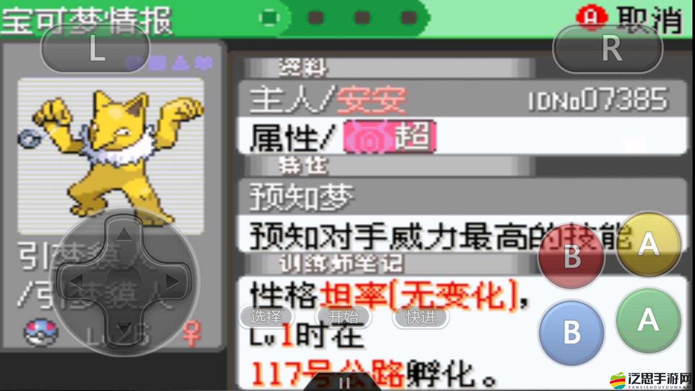 寶可夢大探險催眠貘技能選錯必看！零失誤技能搭配攻略