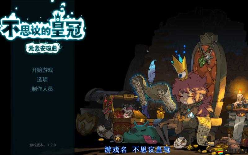 不思議的皇冠生命聯結之杖實測！這屬性逆天了？血淚試玩總結