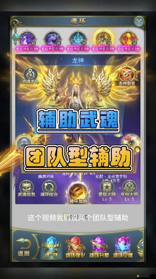 斗羅大陸武魂覺醒最強陣容推薦！零基礎也能輕松搭配的神級組合攻略