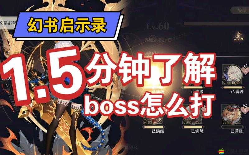 幻書啟世錄黃泉路通關攻略！零失誤陣容搭配+BOSS秒殺技巧