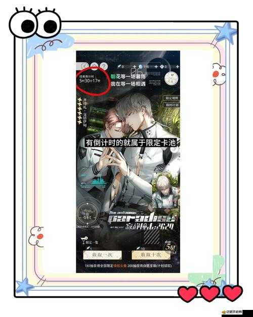 爆肝實(shí)測(cè)！光與夜之戀靈犀升階速成手冊(cè)_每天省2小時(shí)必看攻略