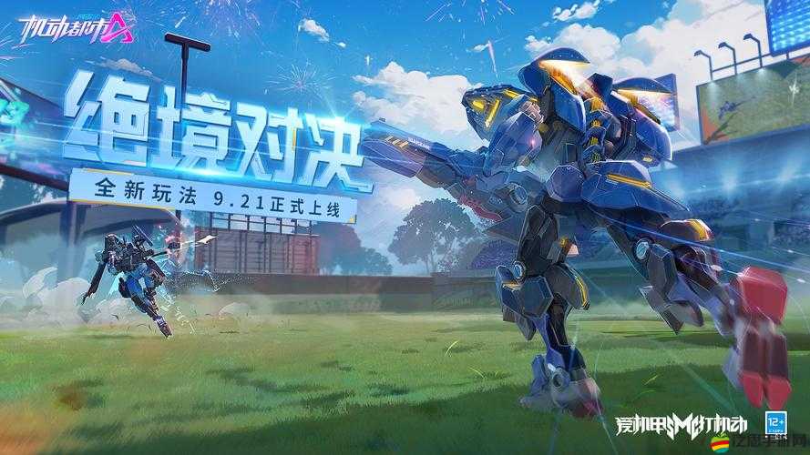 機(jī)動(dòng)都市阿爾法審判之眼必看攻略！手殘黨也能零失誤通關(guān)的秘訣